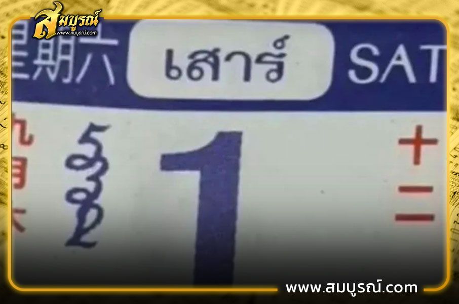 ปฏิทินจีน 1 พฤศจิกายน 2568