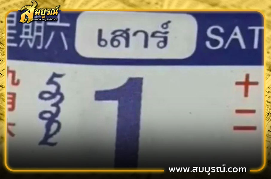 ปฏิทินจีน 1 พฤศจิกายน 2568