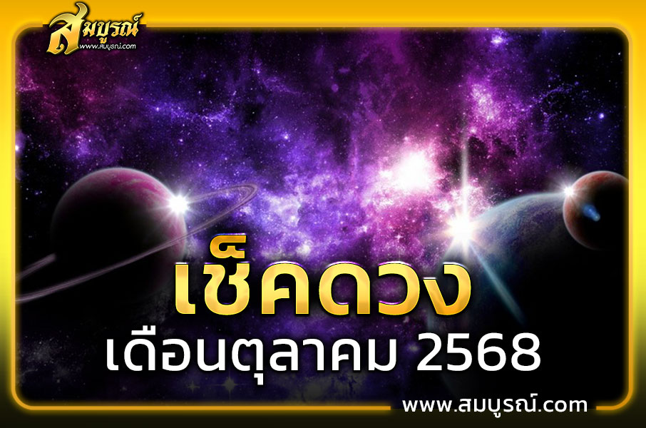 ชาวราศีกันย์ (เกิด 16 กันยายน-15 ตุลาคม)