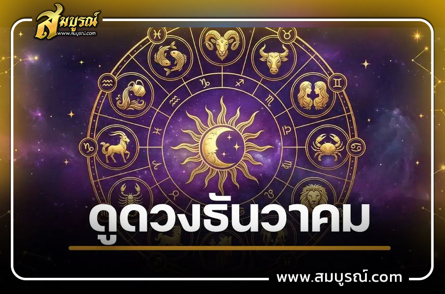 ราศีสิงห์